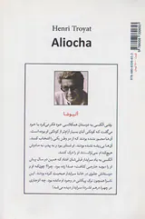 آلیوشا